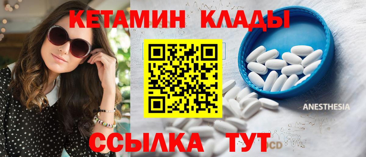 площадка Telegram  Кировск  КЕТАМИН ketamine 