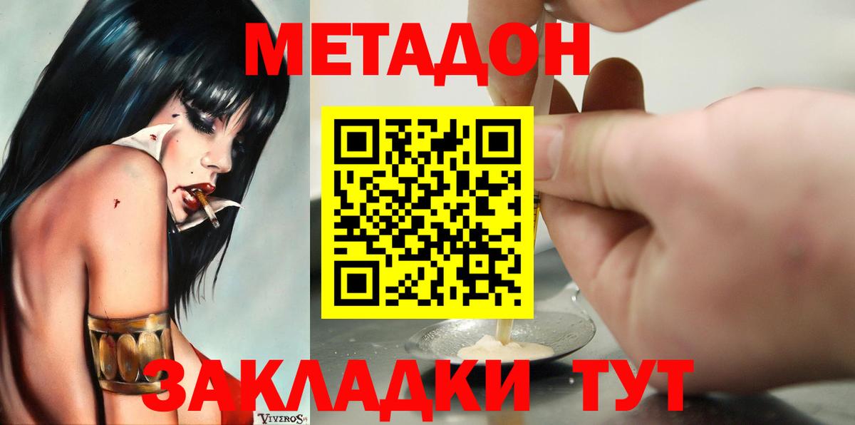 ссылка на мегу зеркало  Кировск  Метадон methadone  Метадон белоснежный 