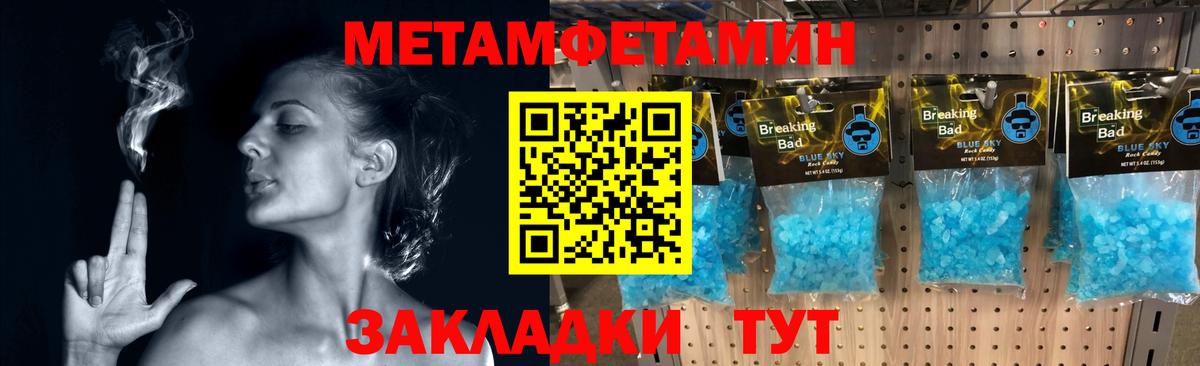 Метамфетамин Methamphetamine Кировск