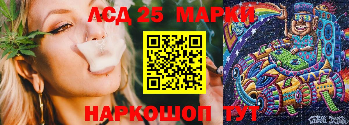 Марки N-bome 1,8мг Кировск