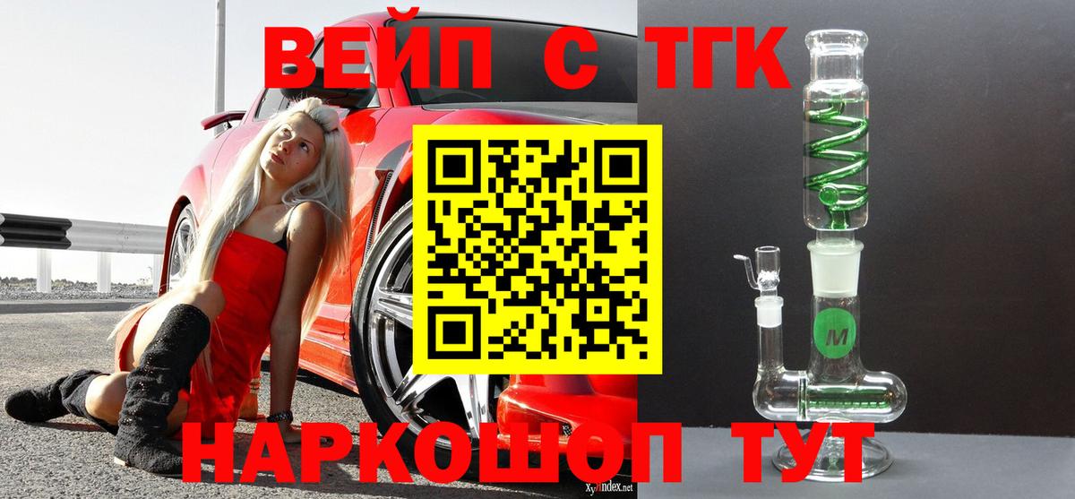 ТГК жижа Кировск