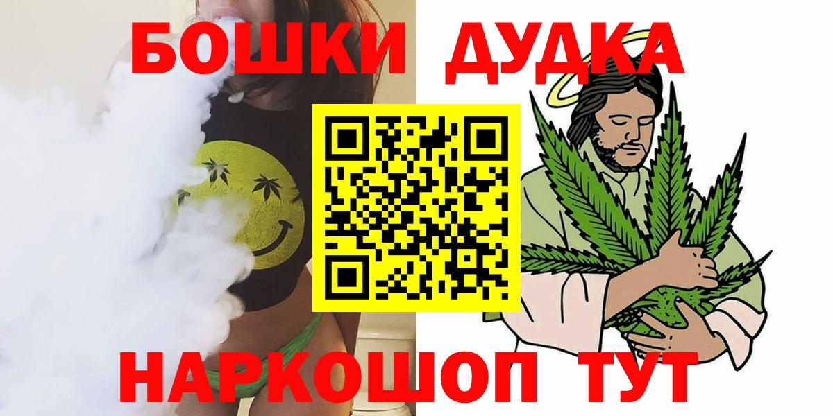 Бошки Шишки марихуана Кировск